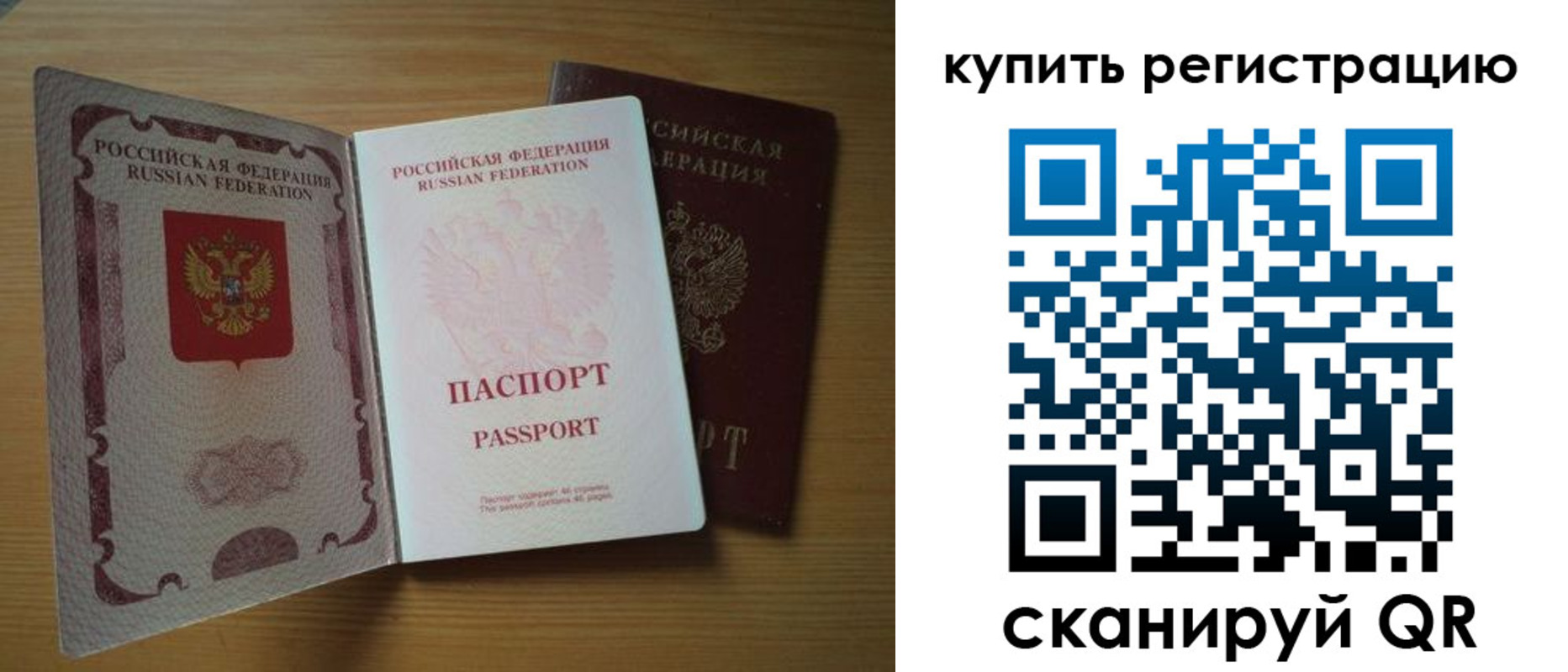временная регистрация 2025 в Гремячинске