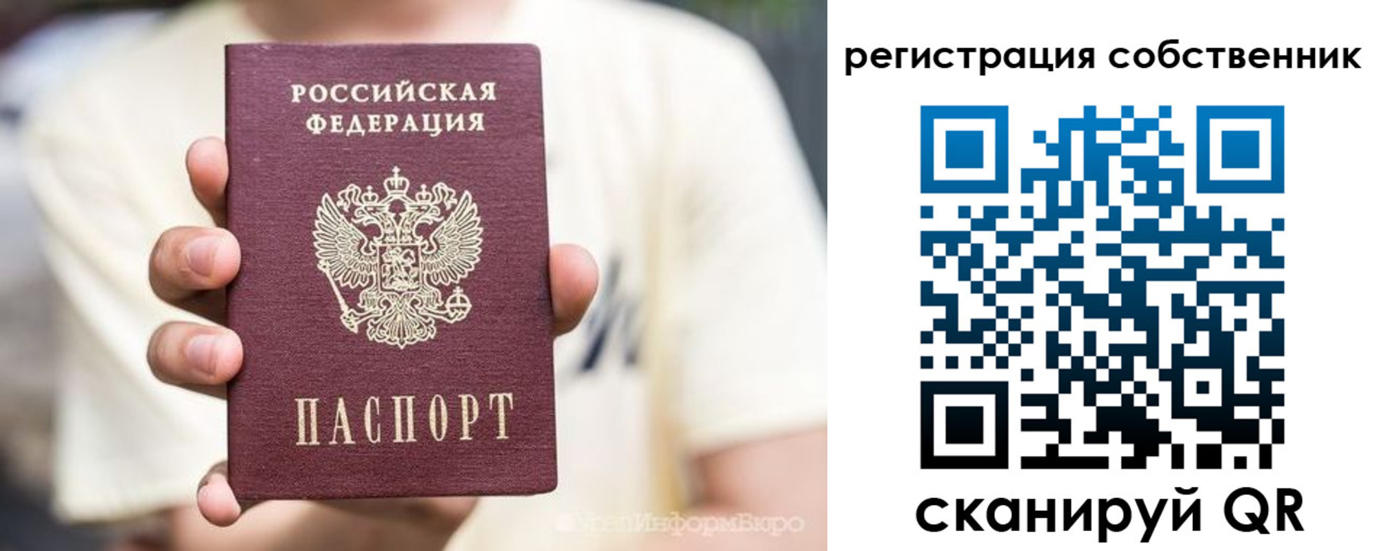 временная регистрация законно в Гремячинске