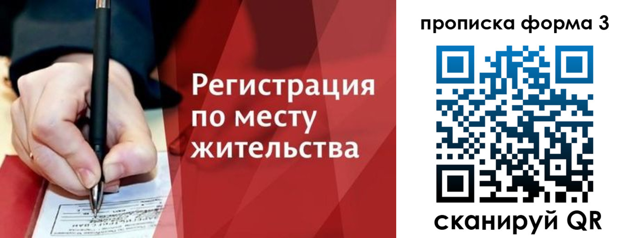 миграционный учет в Гремячинске