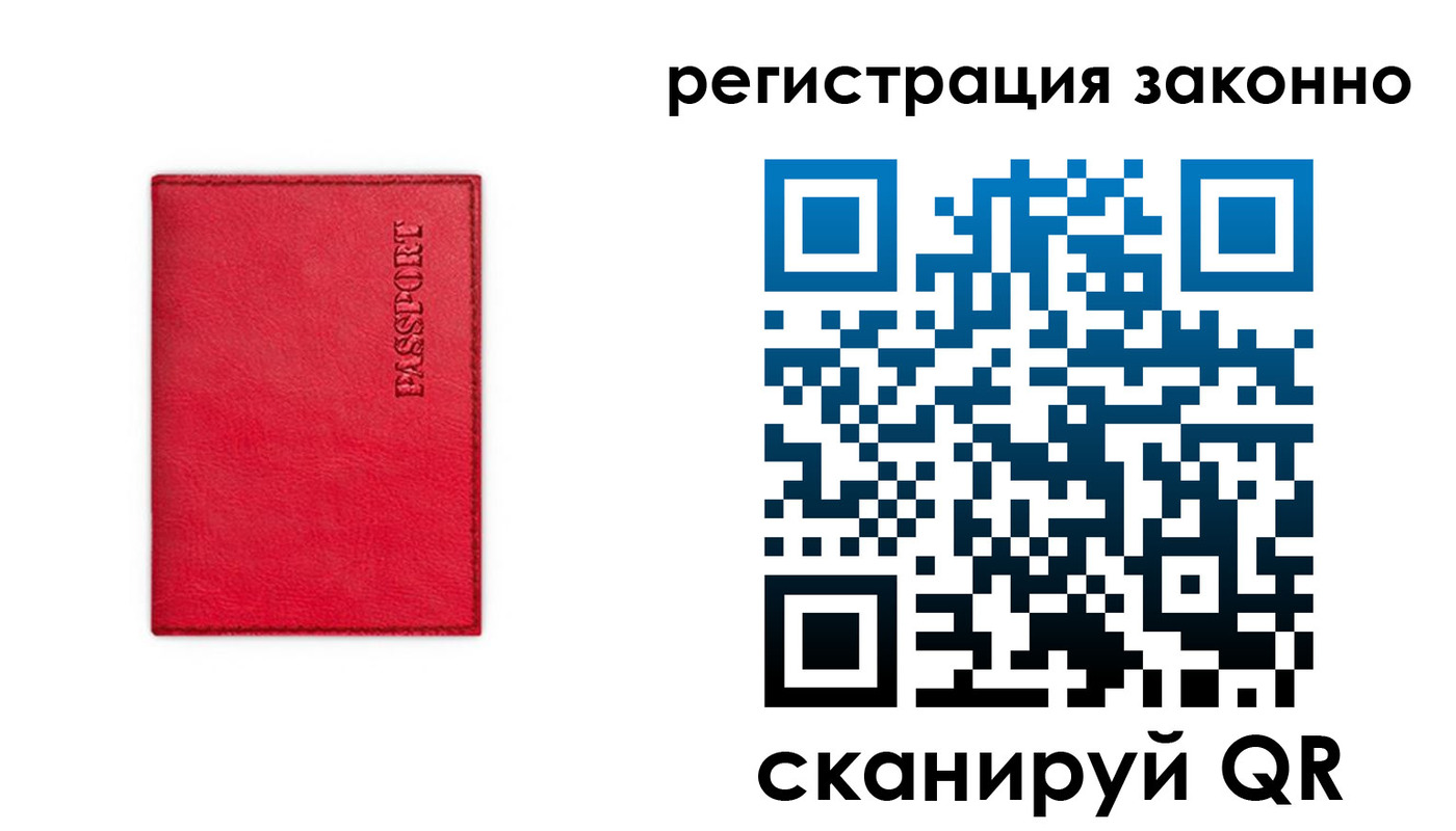 прописка штамп в Гремячинске
