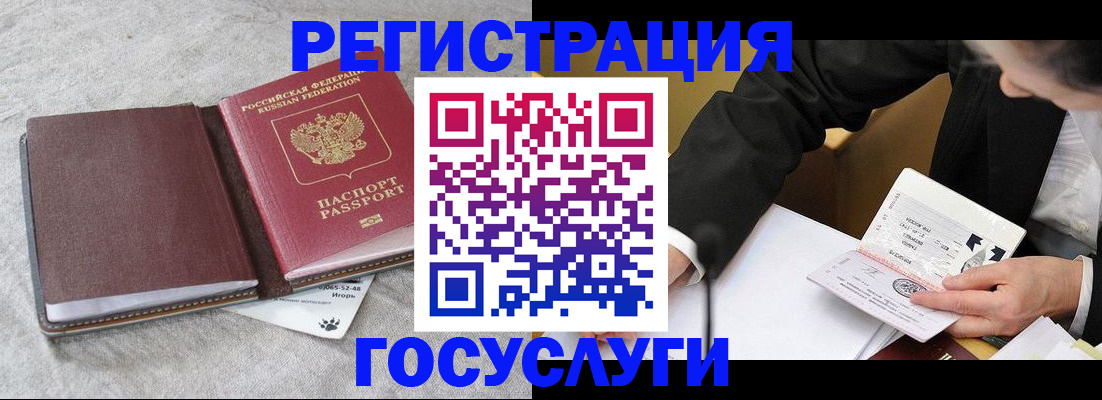 временная регистрация поиск в Гремячинске