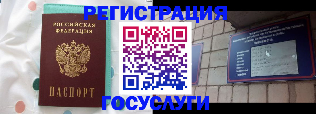 прописка законно в Гремячинске