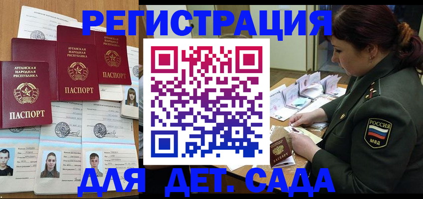 временная регистрация купить в Гремячинске