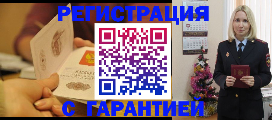 временная регистрация поиск в Гремячинске