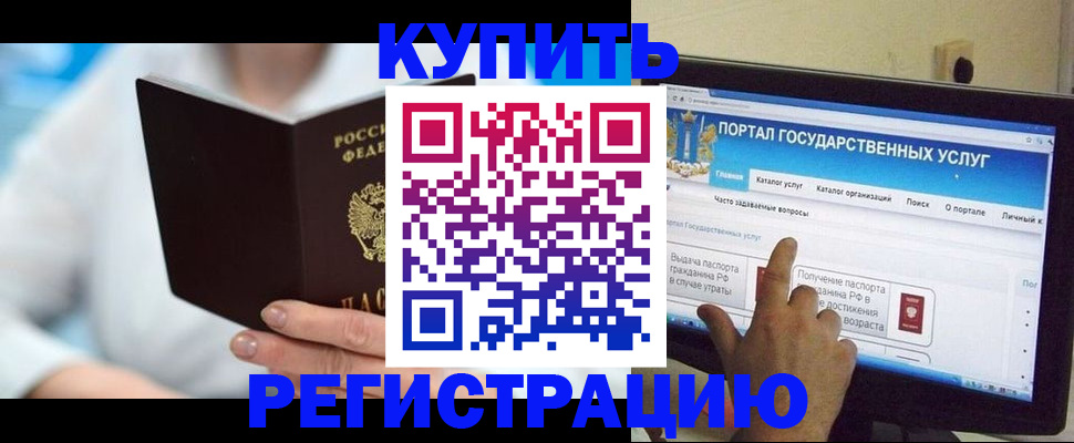 временная регистрация собственник в Гремячинске