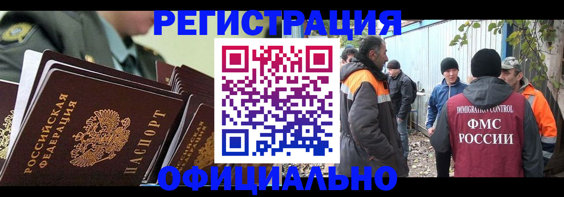 прописка 2025 в Гремячинске