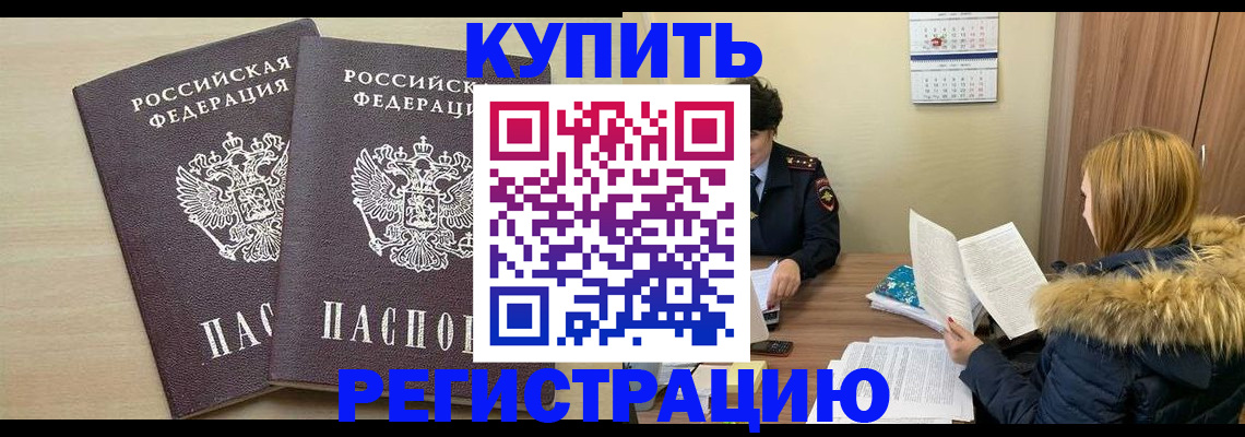 прописка для кредита в Гремячинске