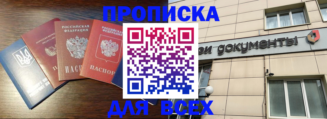 миграционный учет в Гремячинске