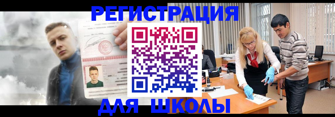 прописка в Гремячинске