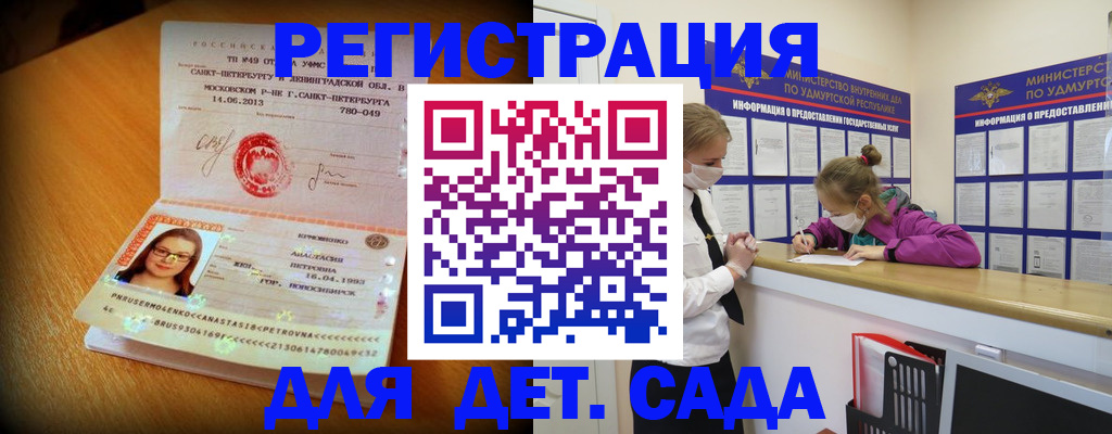 временная регистрация в Гремячинске